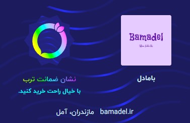 ضمانت ترب چیست؟ آیا خرید از فروشگاه‌های اینترنتی دارای ضمانت ترب امن است؟