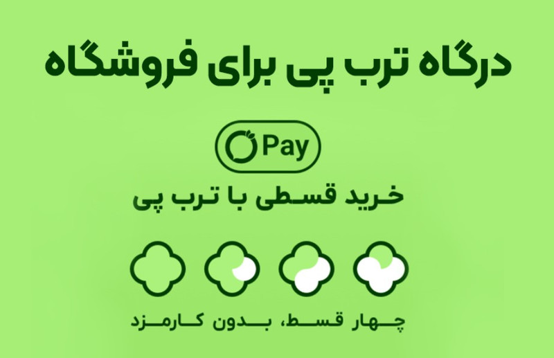 فرصت ویژه با خرید قسطی در فروشگاه بامادل