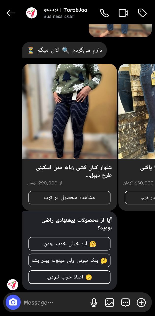 شلوار جین در ترب