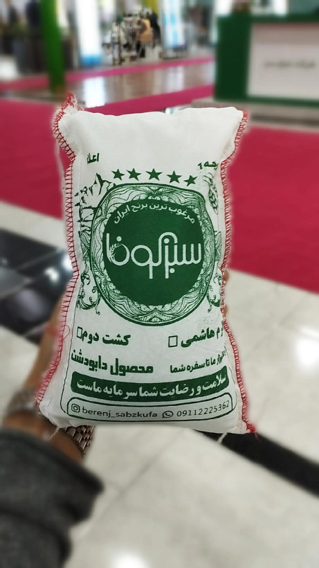 قیمت و خرید برنج دوباره کشت امراللهی - بهترین برنج ایرانی