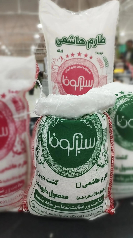 قیمت برنج طارم هاشمی امروز