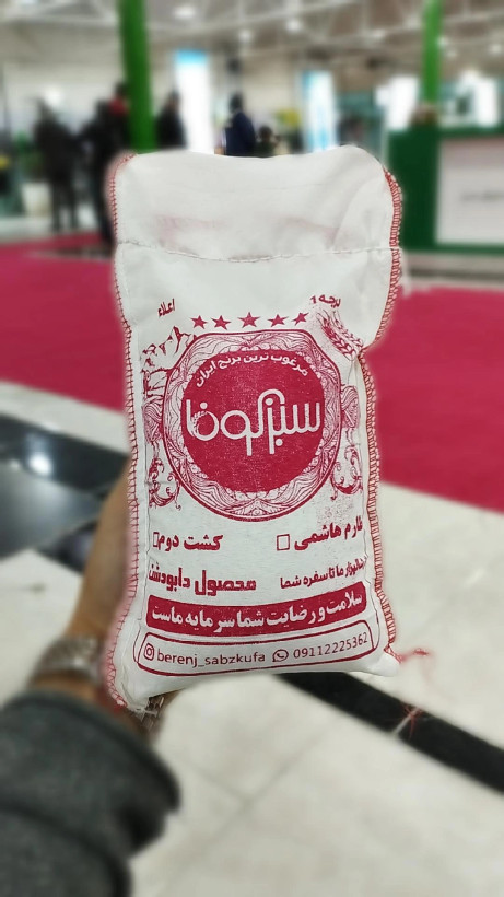 قیمت برنج هاشمی