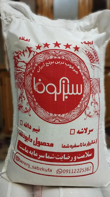 خرید برنج نیم دانه هاشمی