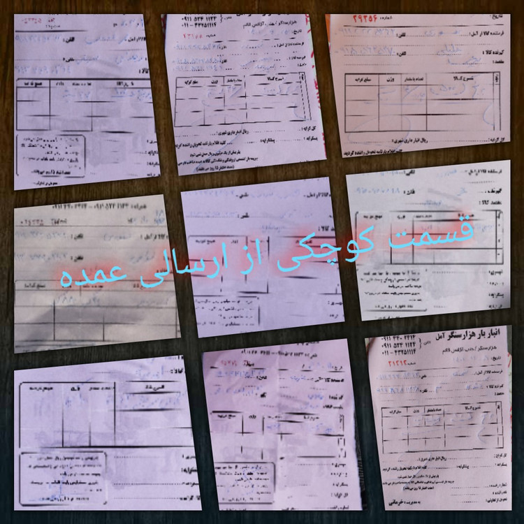 اریال برنج عمده